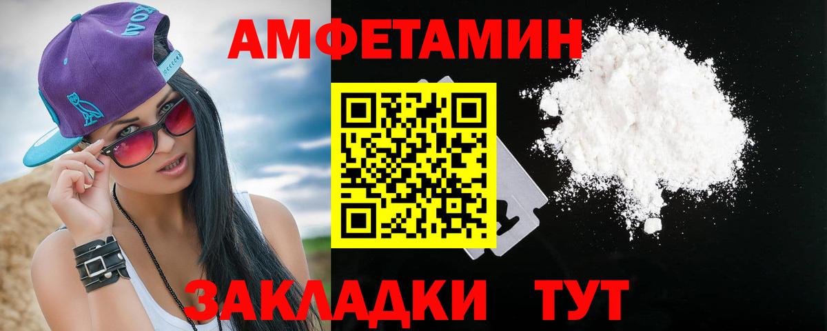 Новороссийск  Amphetamine  АМФЕТАМИН  АМФЕТАМИН 97%  Вход с VPN 