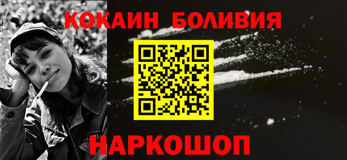 Кокаин Fish Scale  COCAIN Боливия  Новороссийск  COCAIN  Вход с VPN 