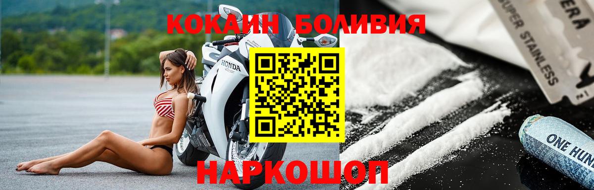 COCAIN VHQ Новороссийск
