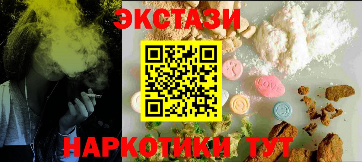 Ecstasy Дубай Новороссийск