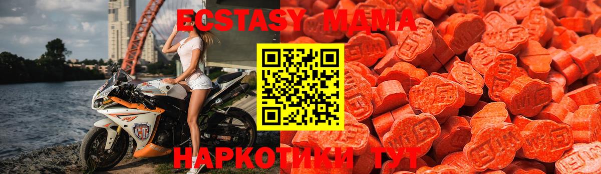 Новороссийск  Экстази Philipp Plein  Вход с VPN  Экстази XTC 