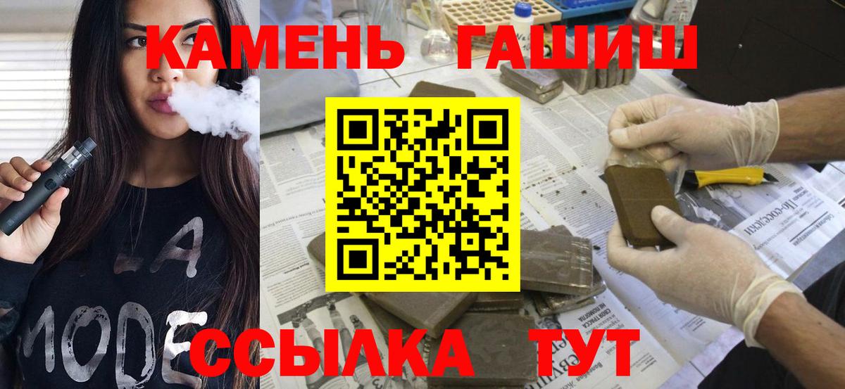 Новороссийск  ГАШ  Вход с VPN  купить наркоту  Гашиш ice o lator 
