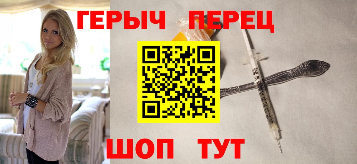Новороссийск  ГЕРОИН Heroin  Вход с VPN 