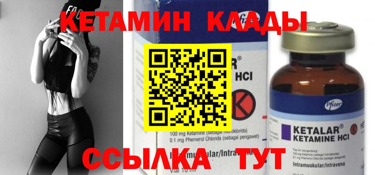 КЕТАМИН VHQ Новороссийск