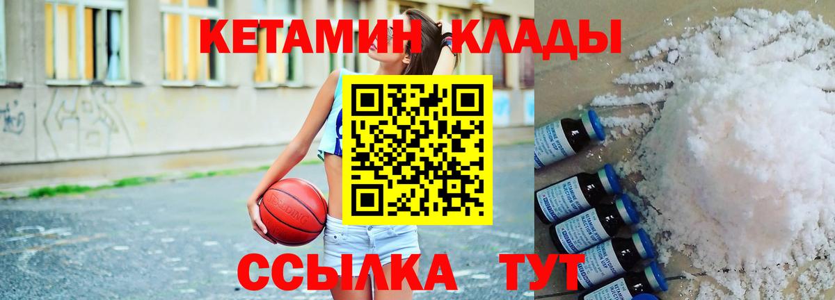 МЕГА сайт  КЕТАМИН VHQ  Вход с VPN  Новороссийск  КЕТАМИН ketamine 