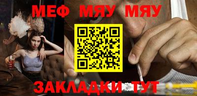 мефедрон Тулун