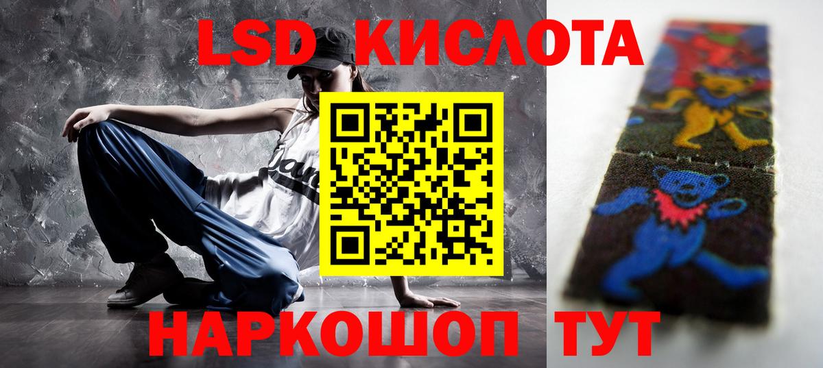 Новороссийск  LSD-25 экстази ecstasy  Вход с VPN  LSD-25 экстази кислота 