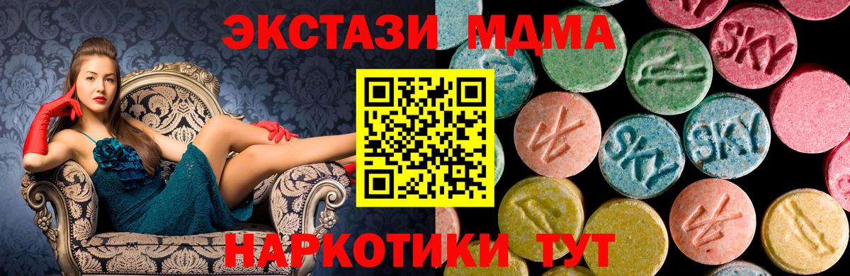 МДМА молли  Вход с VPN  МДМА  Новороссийск  МДМА Molly 