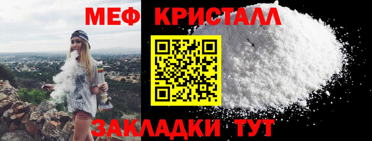 Меф VHQ  Мефедрон мяу мяу  Вход с VPN  Мефедрон  Новороссийск 