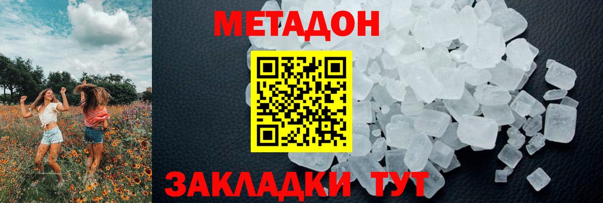 Бутират Новороссийск