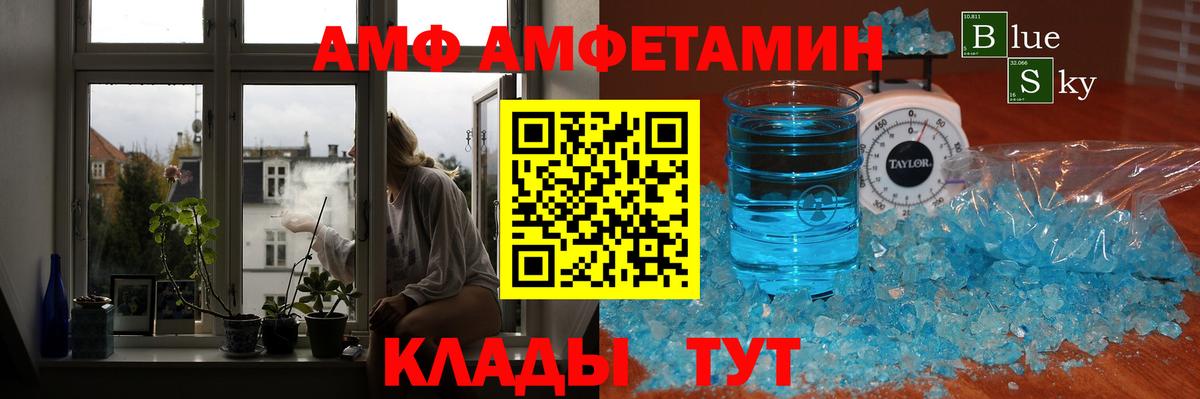 Метамфетамин винт  Вход с VPN  Новороссийск  Метамфетамин винт 