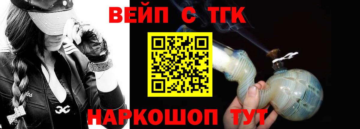 Дистиллят ТГК Wax  ТГК вейп с тгк  сколько стоит  Вход с VPN  Новороссийск 