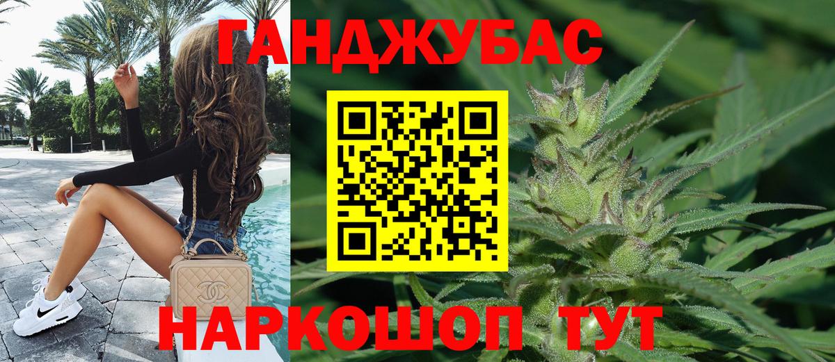 Марихуана марихуана Новороссийск